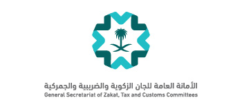 الأمانة العامة للجان الزكوية والضريبية والجمركية
