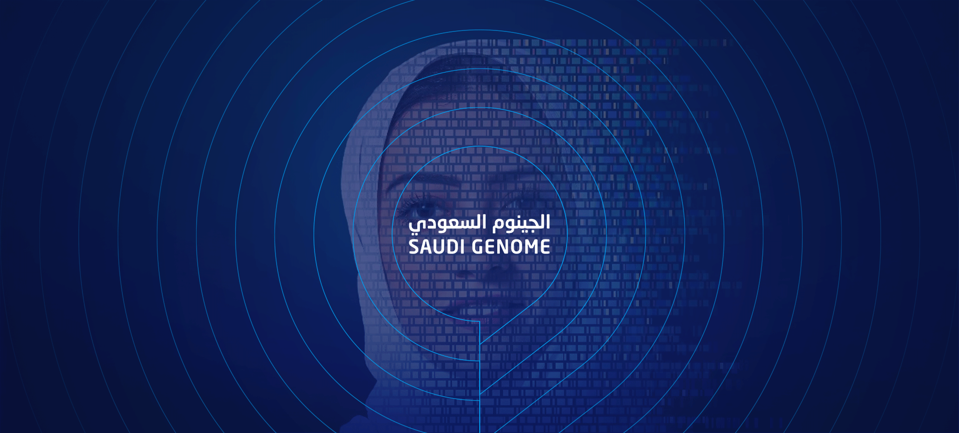 مشروع الجينوم السعودي 